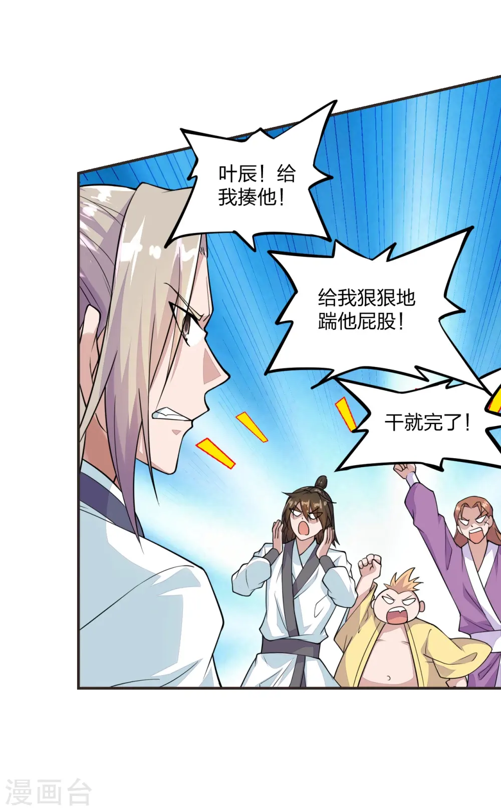 仙武帝尊漫画,第204话 对战齐阳！4图