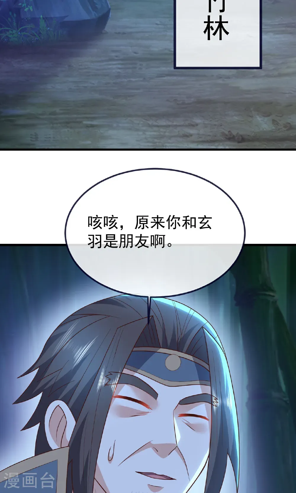 仙武帝尊漫画,第757话 元神道伤3图