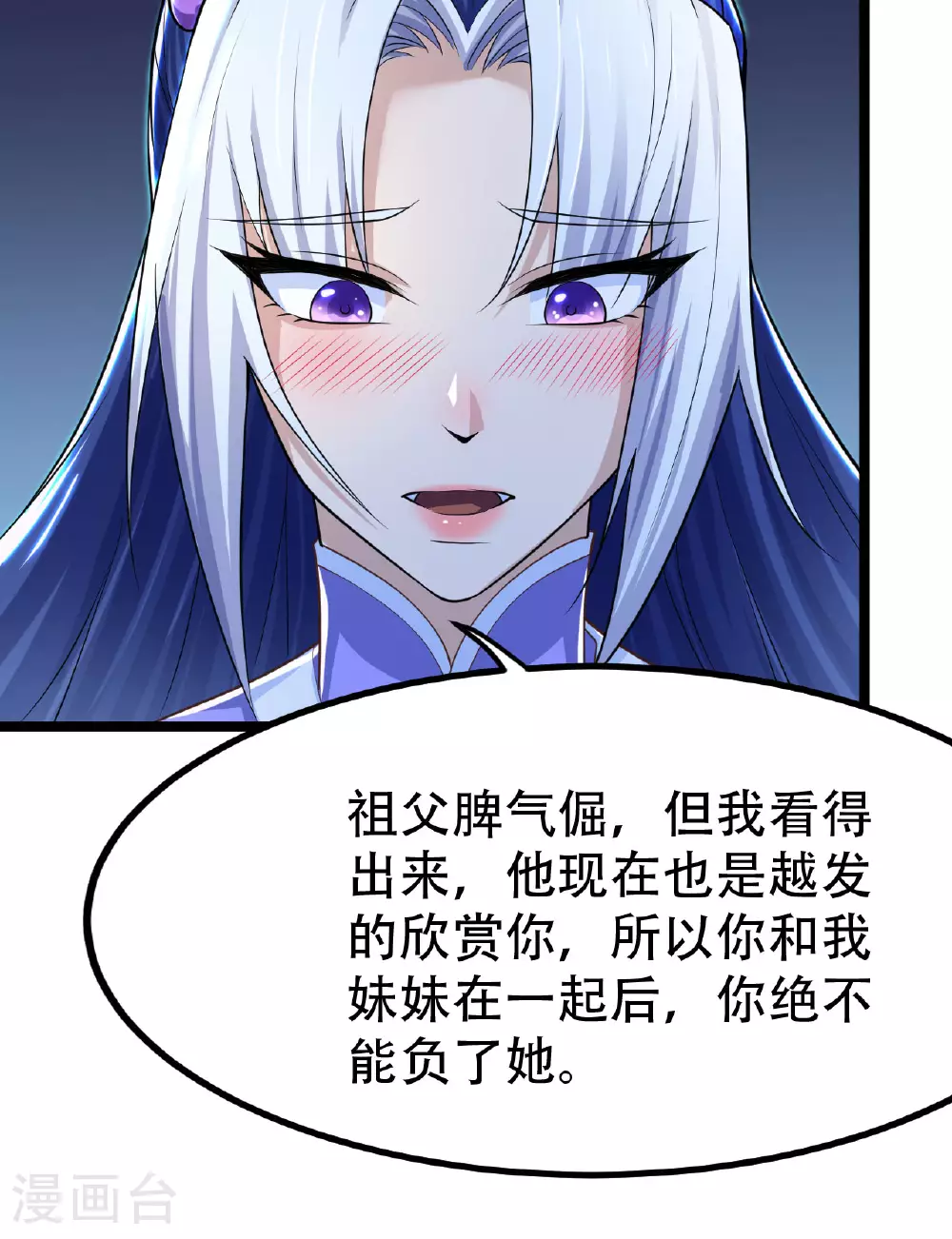 仙武帝尊笔趣阁无弹窗笔趣阁漫画,第478话 庞统陨落4图