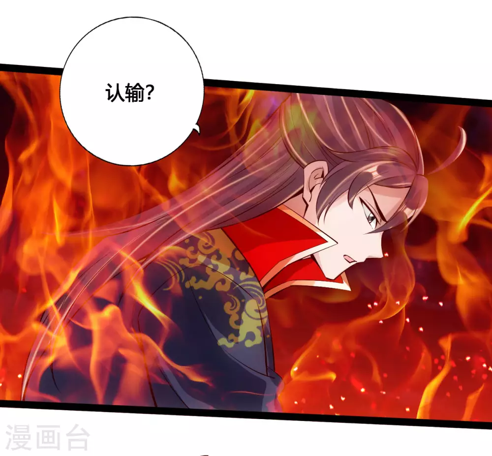 仙武帝尊漫画,第105话 纵死不降！4图