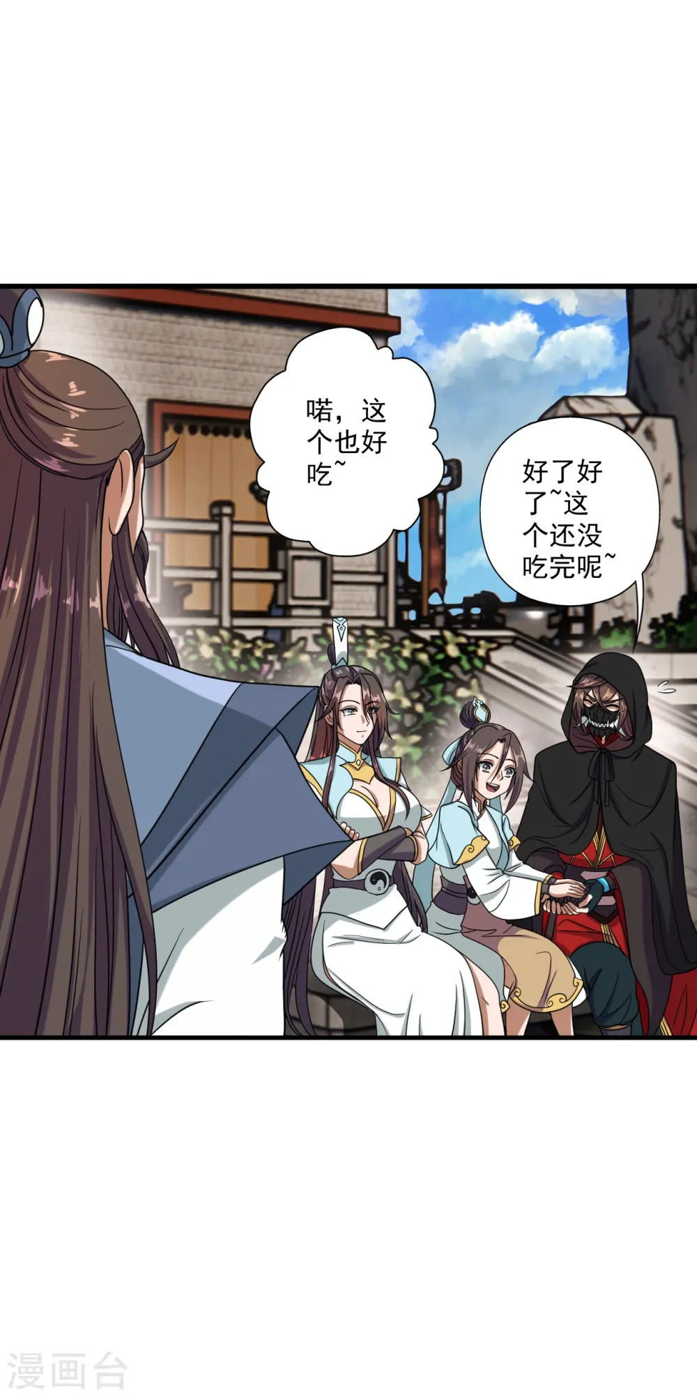 仙武帝尊动漫全集免费高清达达兔漫画,第289话 访客不断~3图