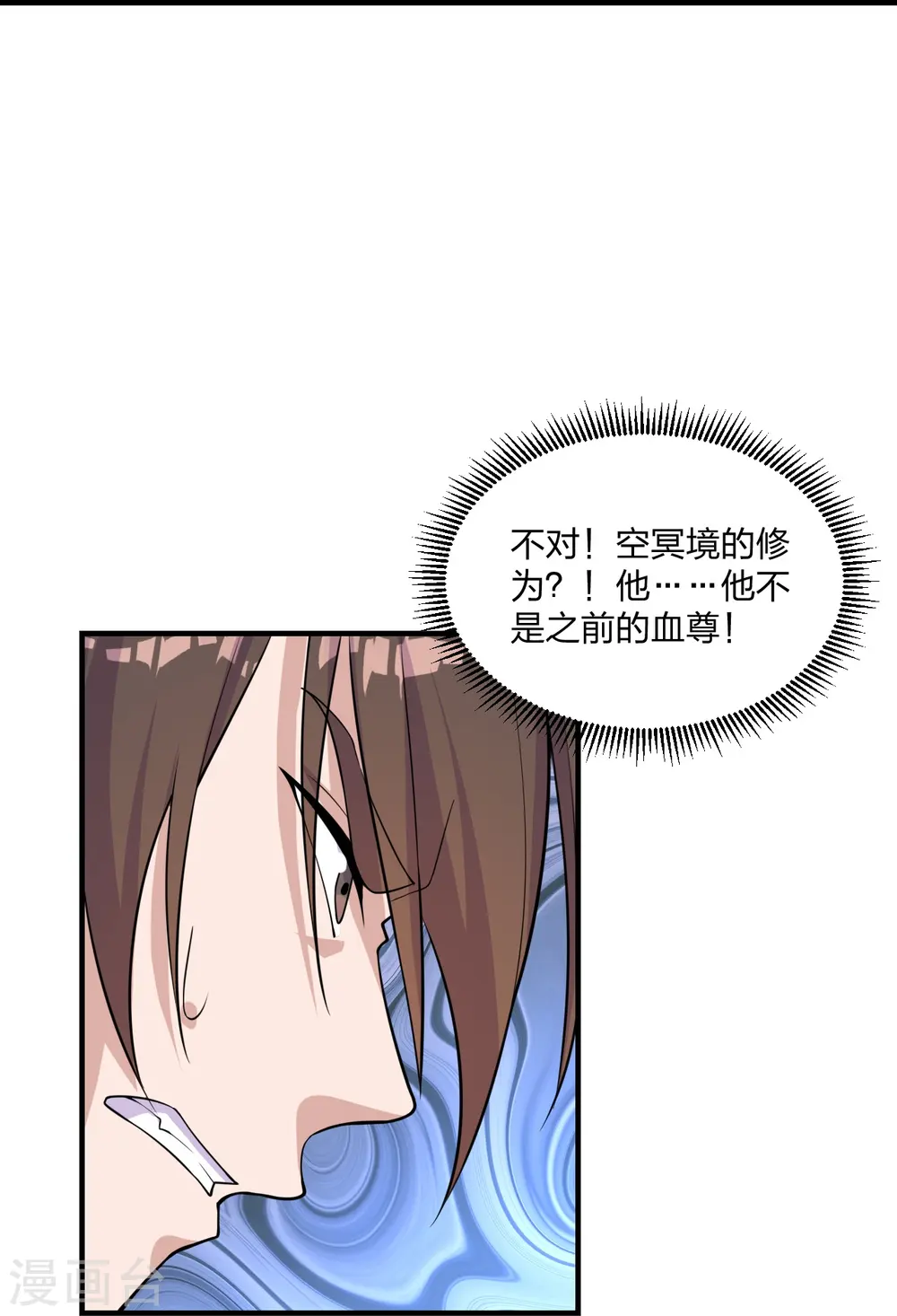 仙武帝尊漫画,第222话 血尊没死？！1图