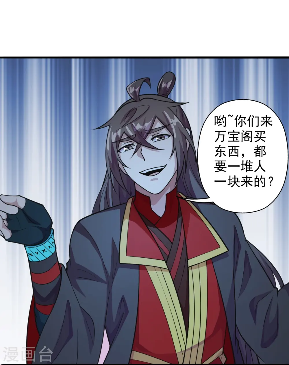 仙武帝尊1-20漫画,第203话 有宝贝？4图