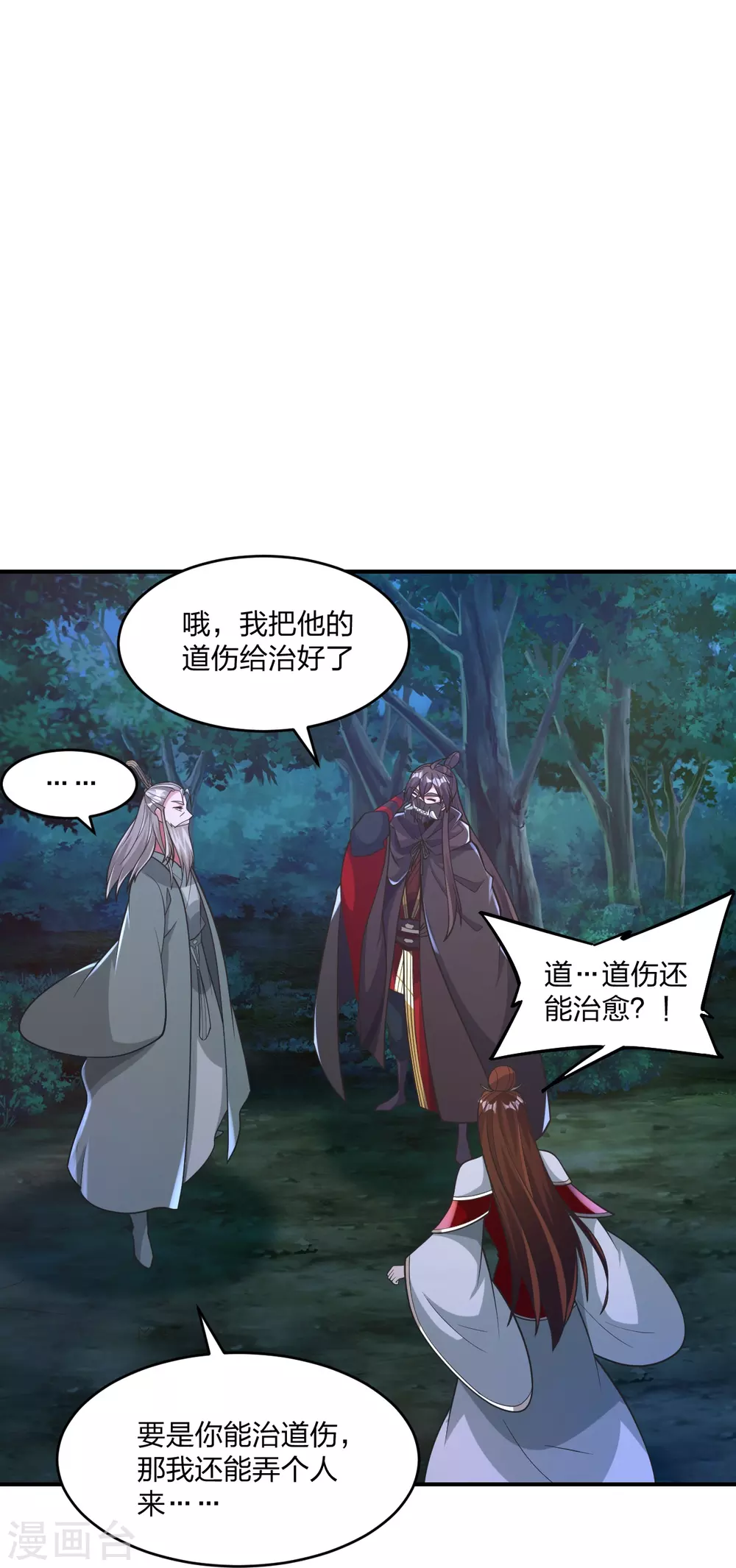 仙武帝尊69漫画,第384话 团结一切可以团结的力量~3图