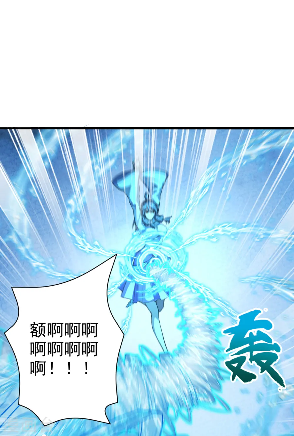 仙武帝尊第90集漫画,第175话 虐杨斌！4图