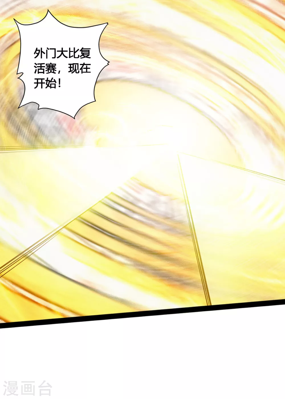 仙武帝尊漫画,第101话 谢云黑历史！2图