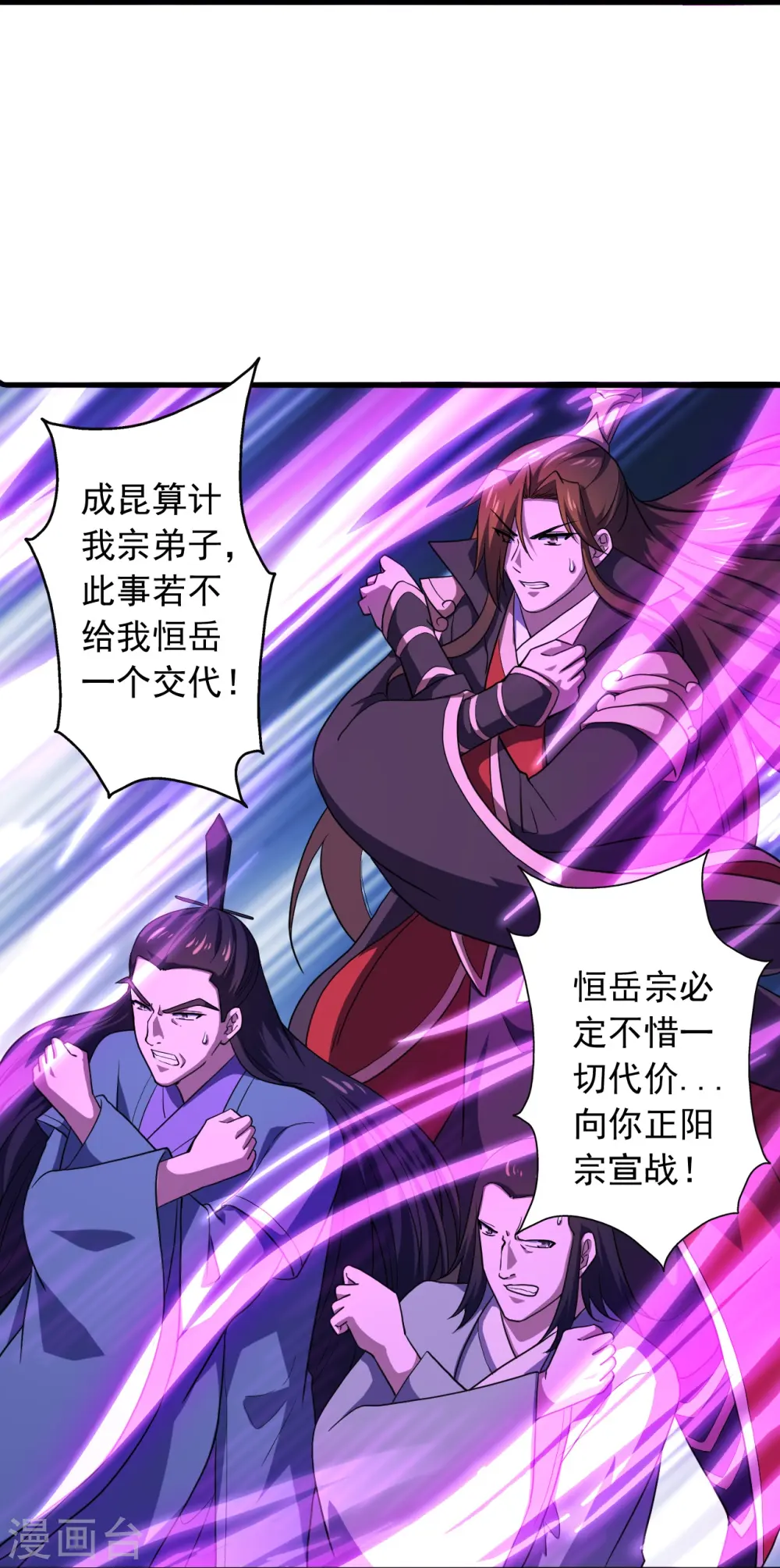 仙武帝尊漫画免费阅读下拉式漫画,第271话 神火雷霆，一箭隔世4图