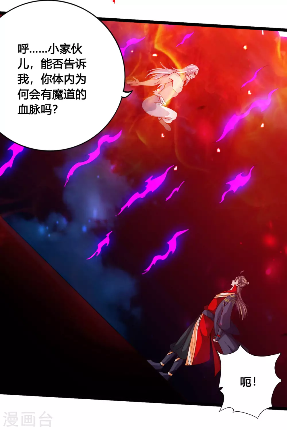 仙武帝尊漫画,第115话 六道仙轮眼!4图