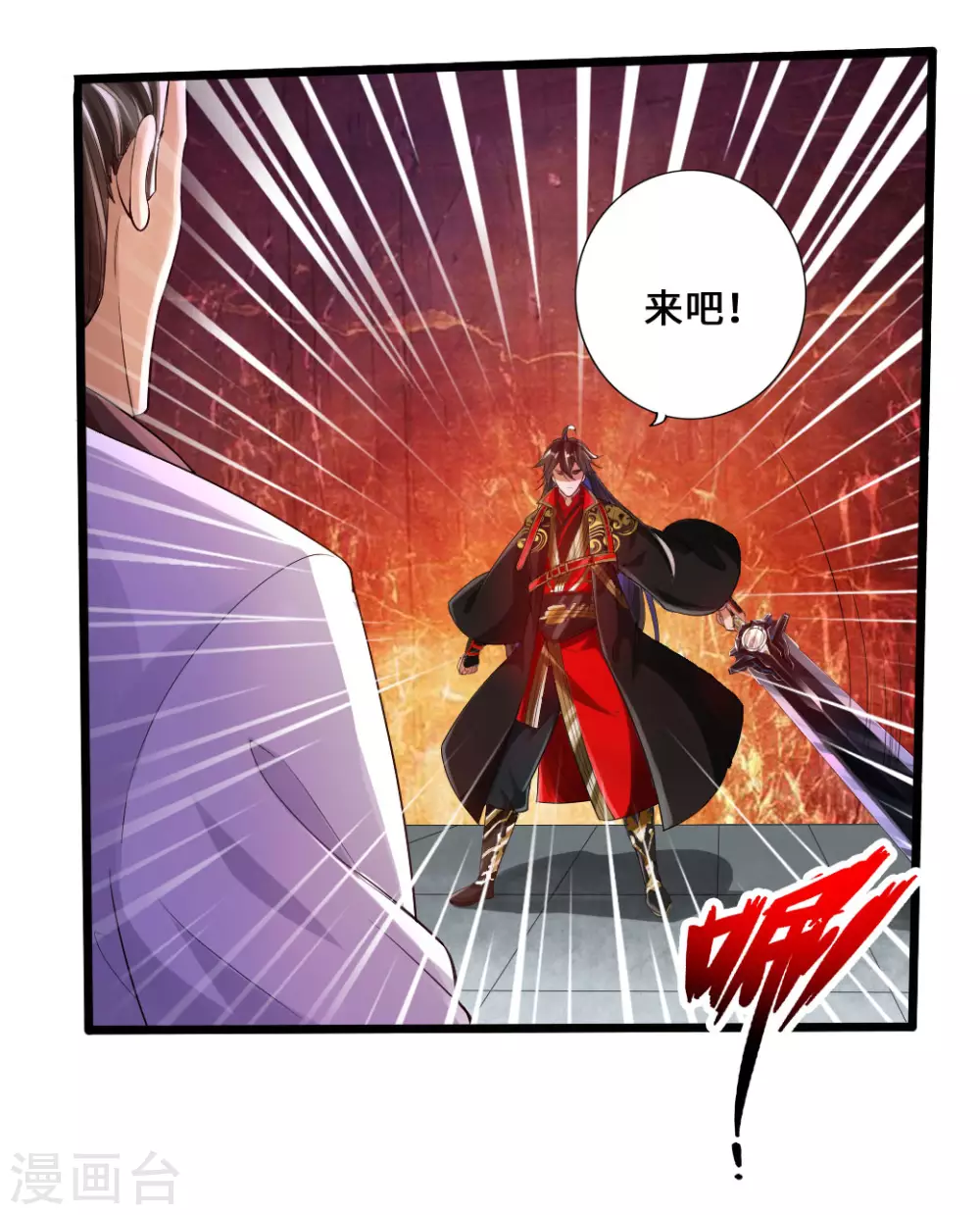 仙武帝尊95集漫画,第12话 赌命之战4图