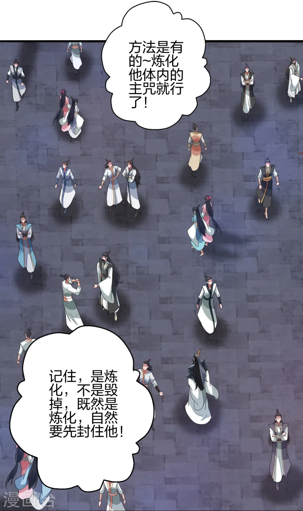 仙武帝尊漫画,第414话 恒岳女弟子……！5图