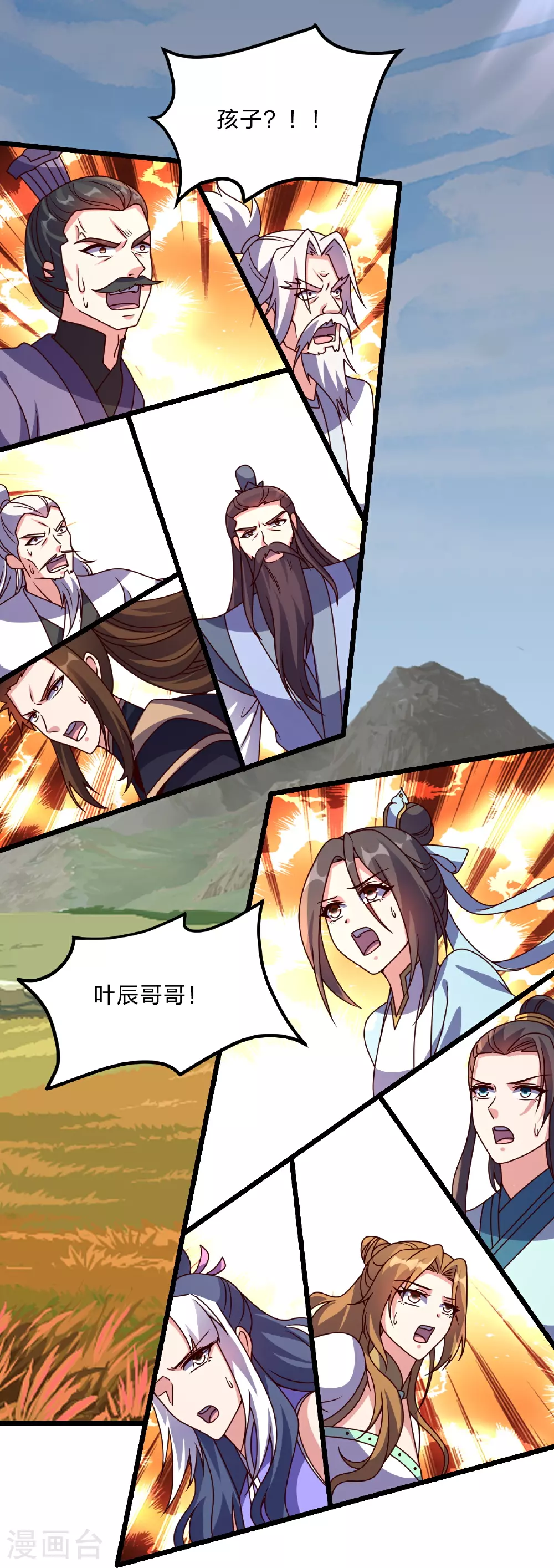 仙武帝尊动漫免费观看全集完整版漫画,第469话 缩地成寸，化宇为尘！5图