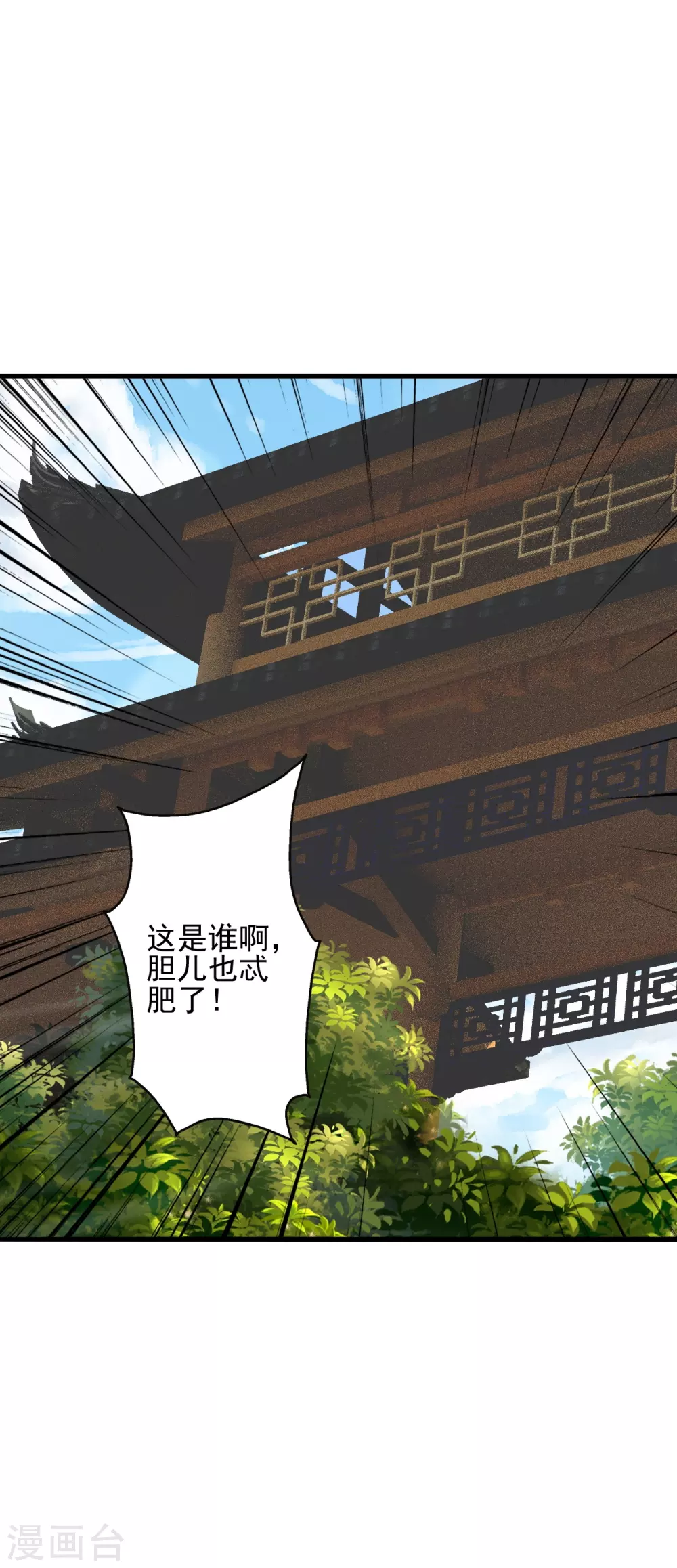 仙武帝尊漫画,第335话 肉票！4图