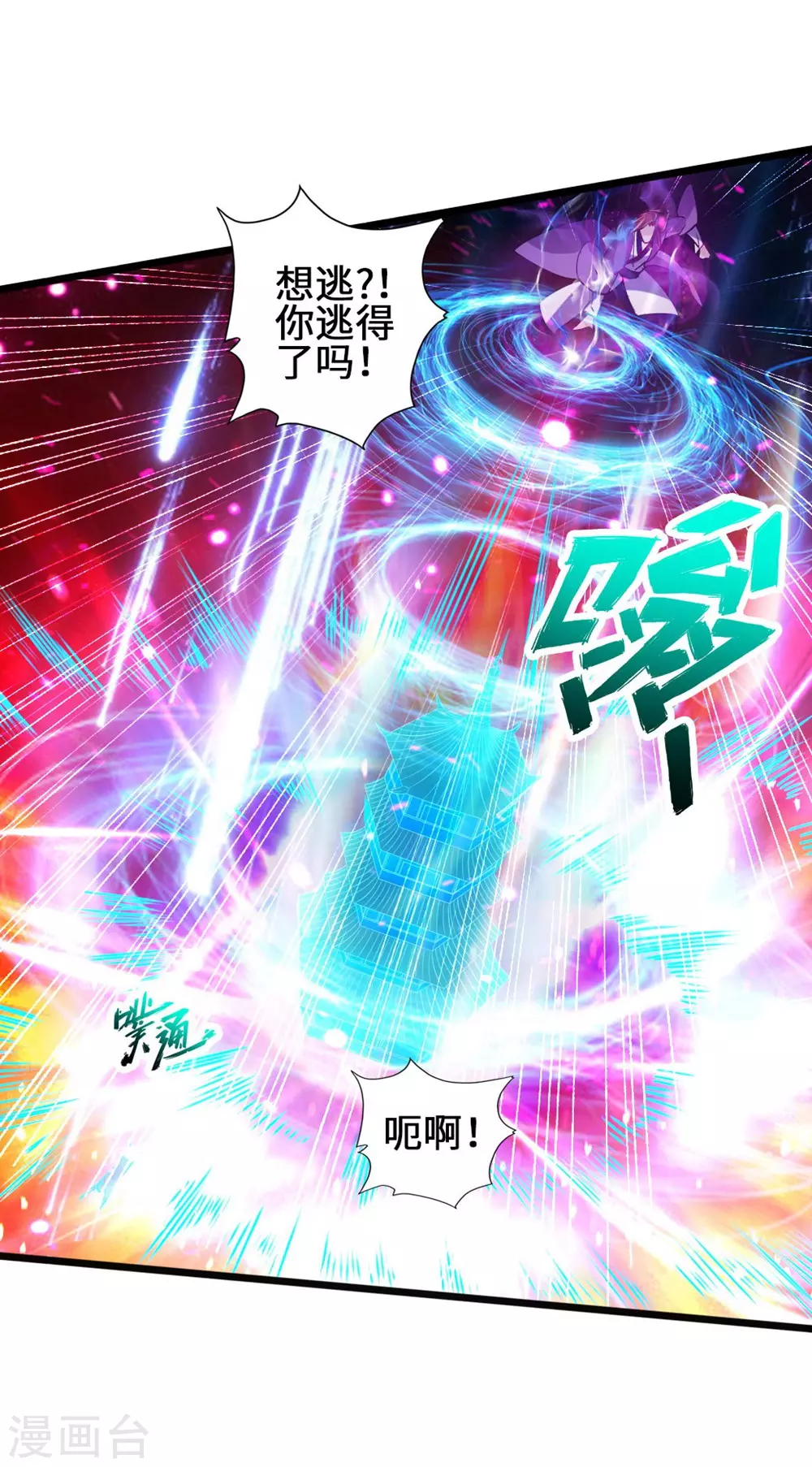 仙武帝尊小说完整版漫画,第56话 大仇得报4图