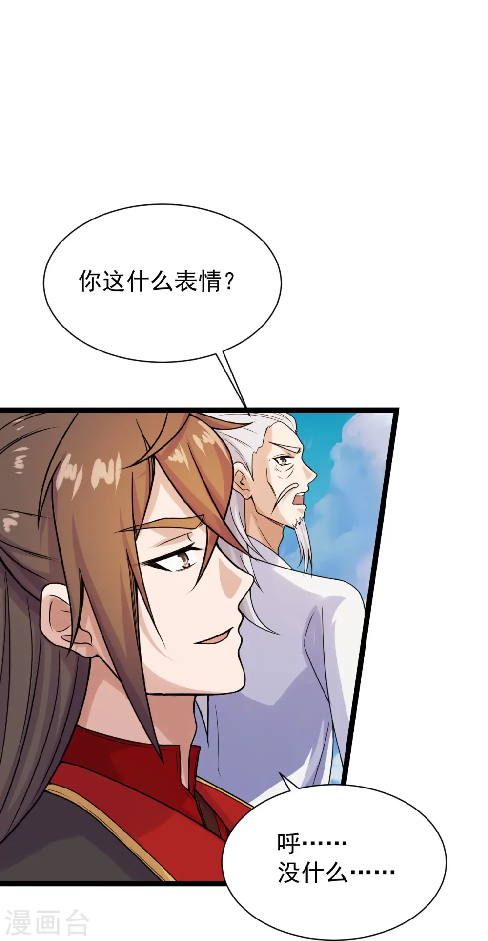 仙武帝尊合集漫画,第237话 再临正阳宗！4图