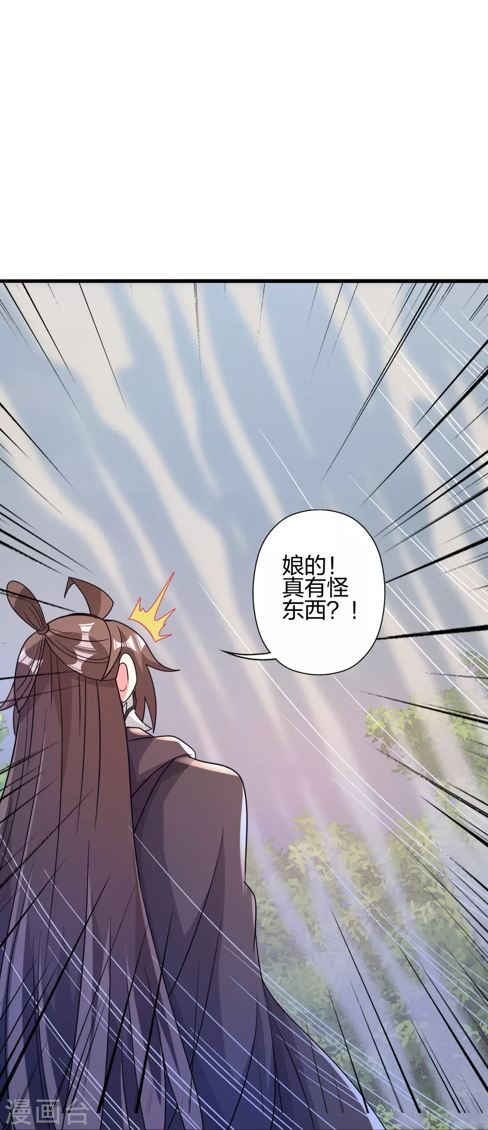 仙武帝尊漫画,第369话 遁甲天书！5图