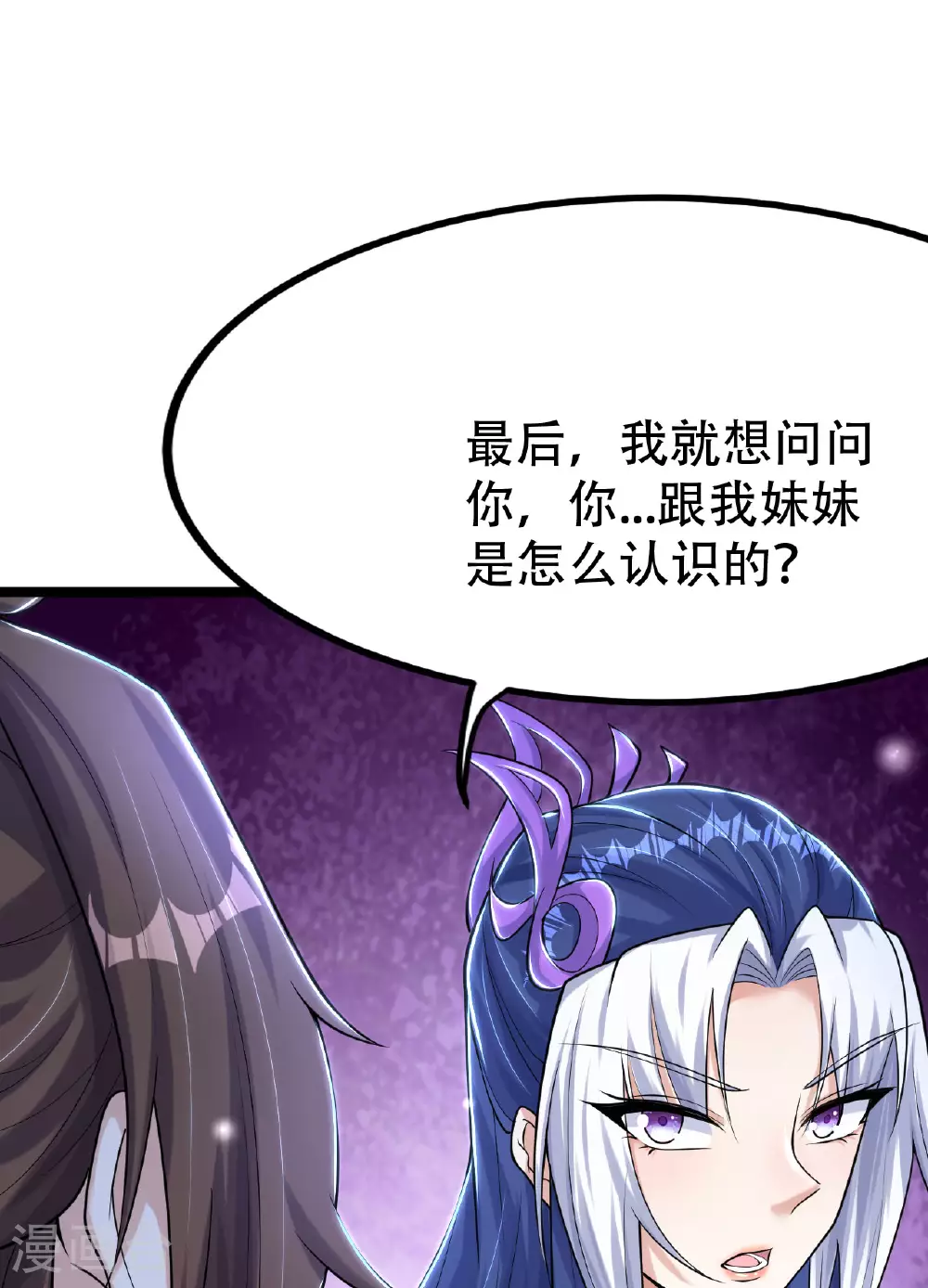 仙武帝尊笔趣阁无弹窗笔趣阁漫画,第478话 庞统陨落3图