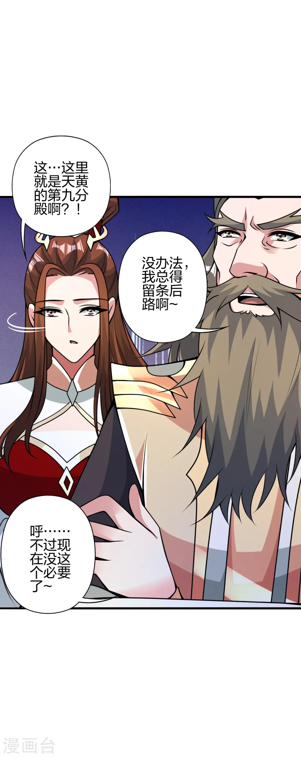 仙武帝尊漫画,第408话 千秋古城！4图