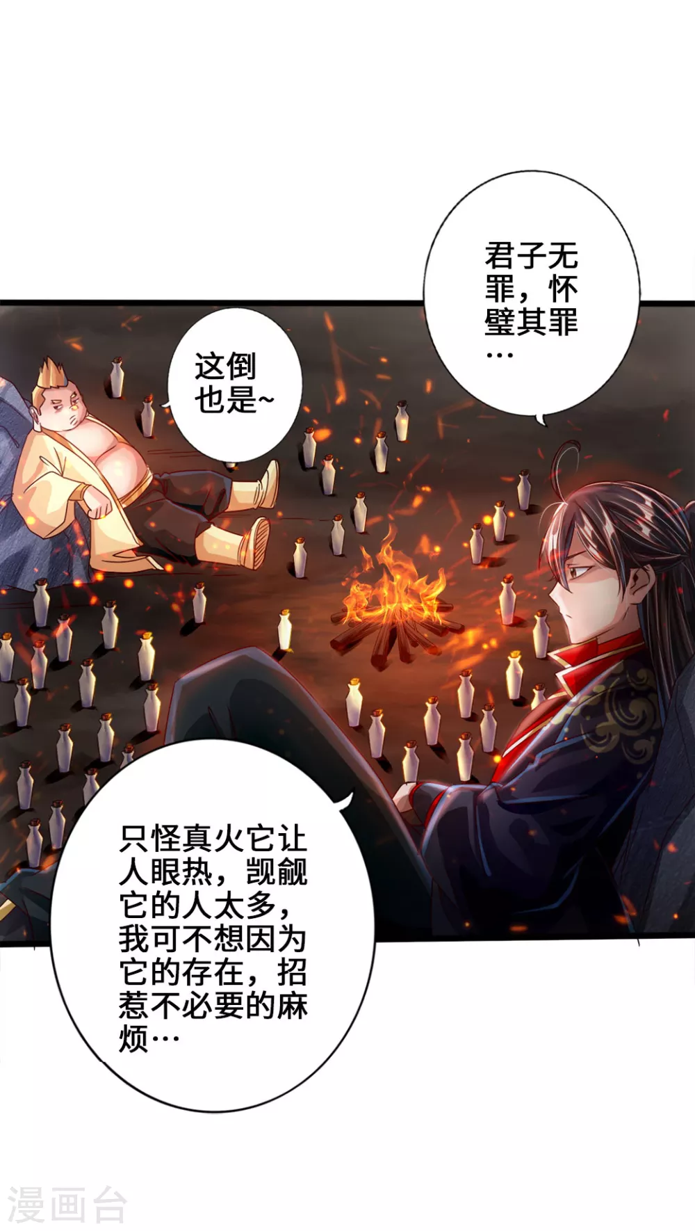 仙武帝尊87集全漫画,第34话 紫金葫芦显威能1图