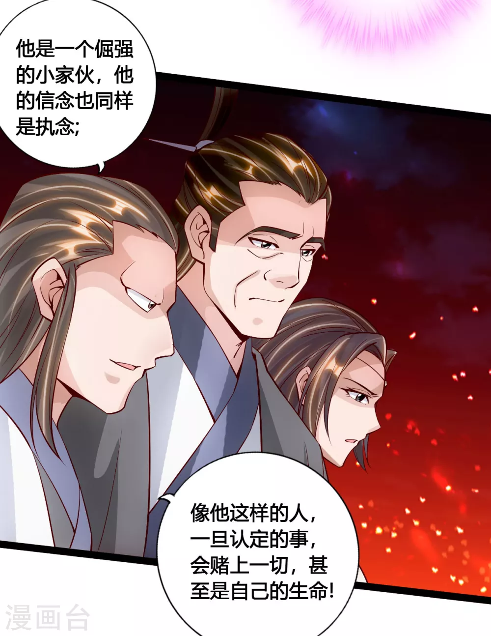 仙武帝尊境界划分漫画,第106话 这次你还不死？！3图