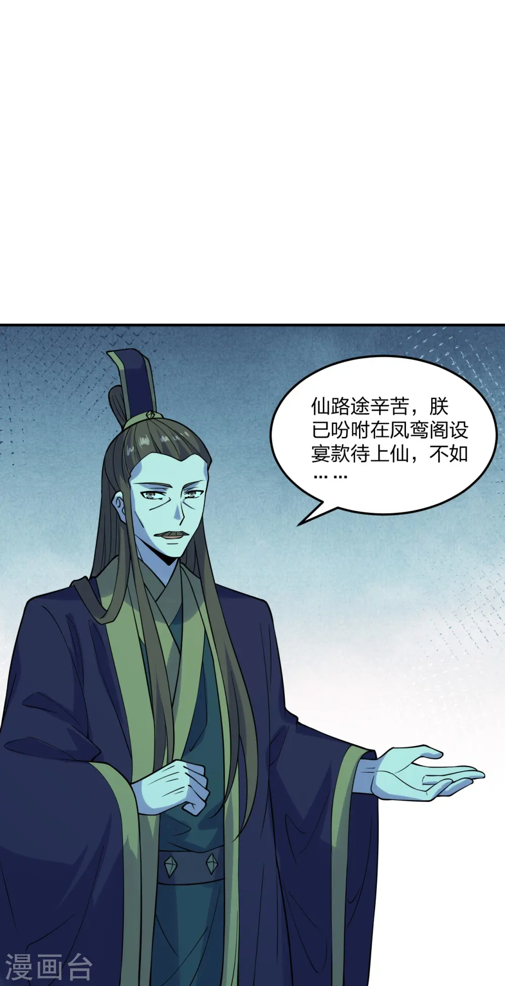 仙武帝尊漫画,第213话 血巫现身！5图