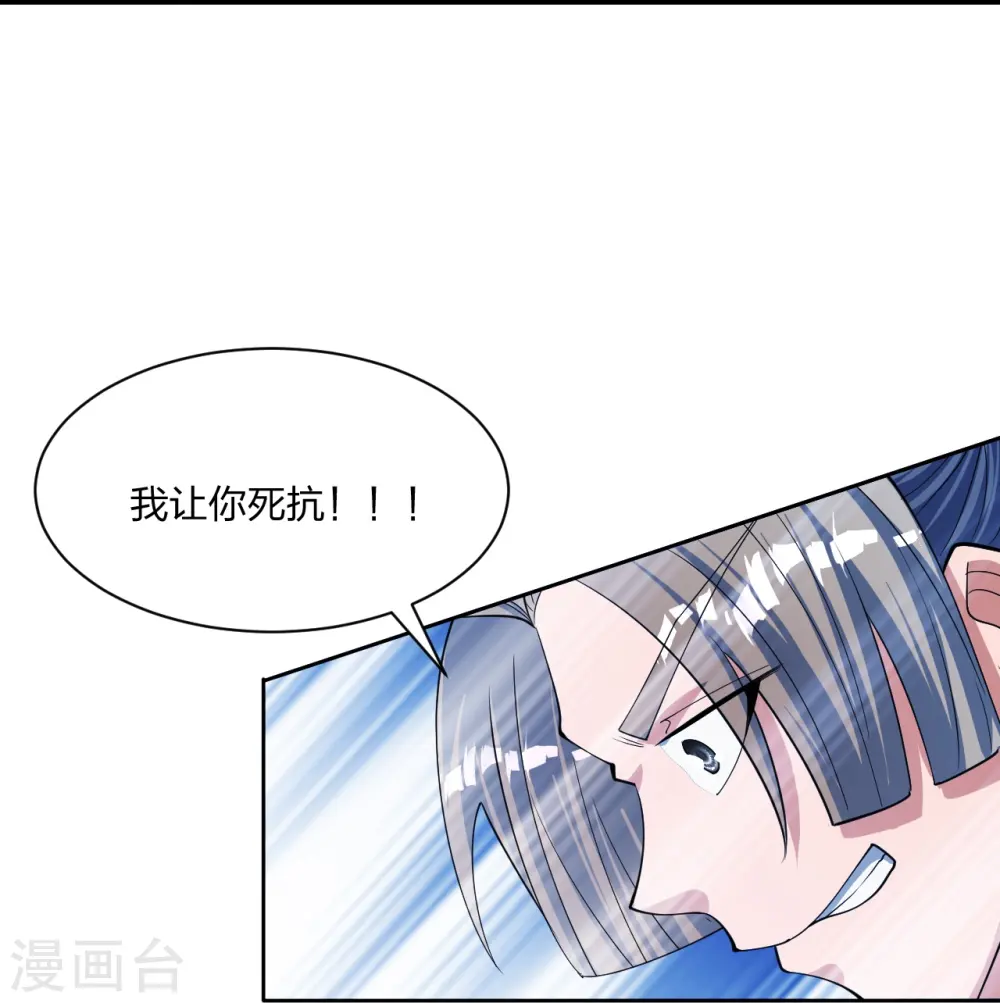 仙武帝尊在线观看全集免费播放漫画,第245话 六脉神通的秘法2图