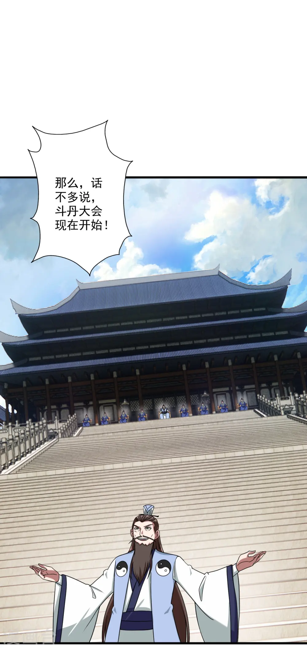 仙武帝尊叶辰漫画,第292话 斗丹淘汰赛！4图