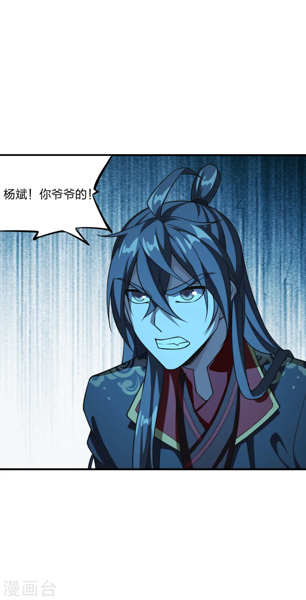 仙武帝尊动漫免费观看全集完整版漫画,第174话 紫萱之威4图