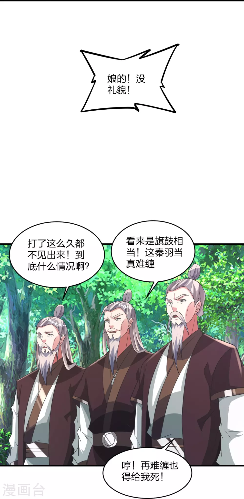 仙武帝尊83集全漫画,第364话 圣子霍尊！5图