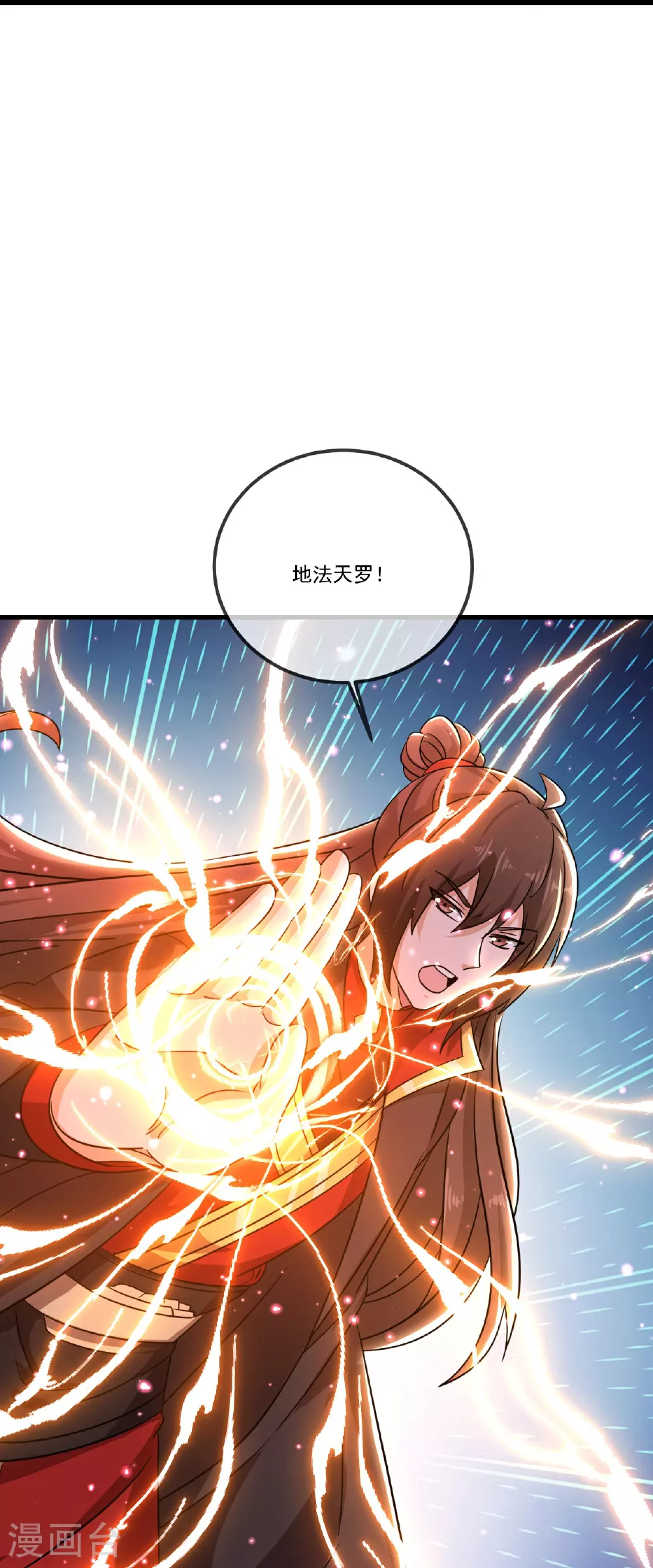 仙武帝尊91集漫画,第511话 残兵归降3图