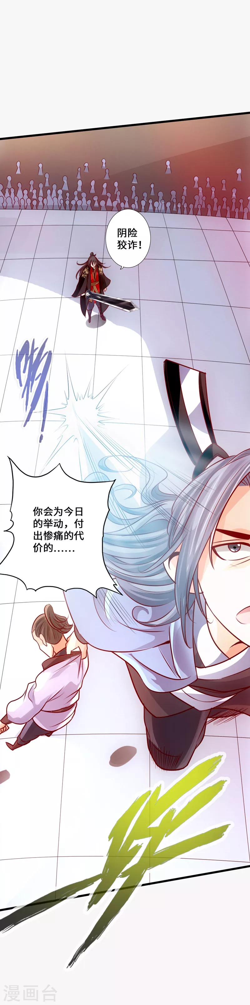 仙武帝尊笔趣阁无弹窗笔趣阁漫画,第15话 一战成名2图