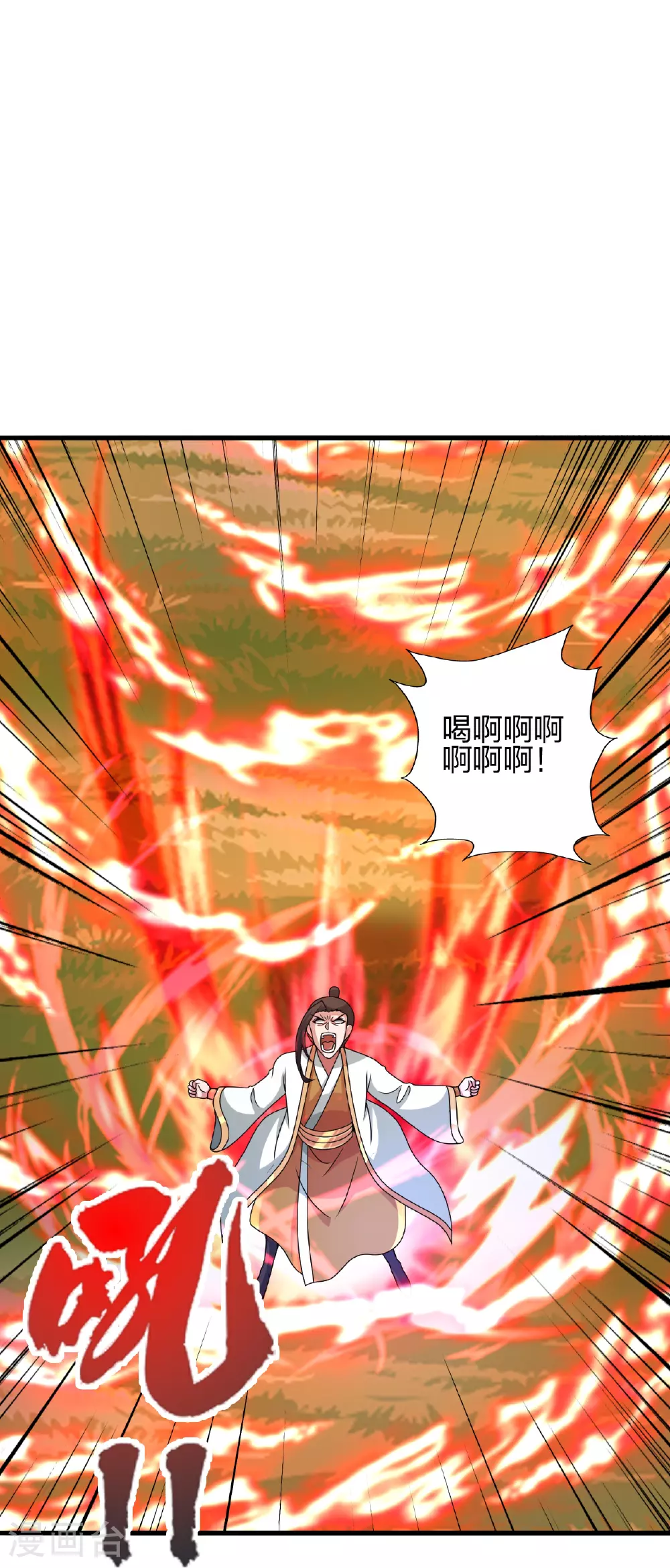 仙武帝尊漫画,第461话 掌控恒岳！2图