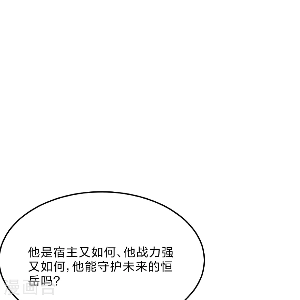 仙武帝尊笔趣阁无弹窗笔趣阁漫画,第465话 魔道对魔心！3图