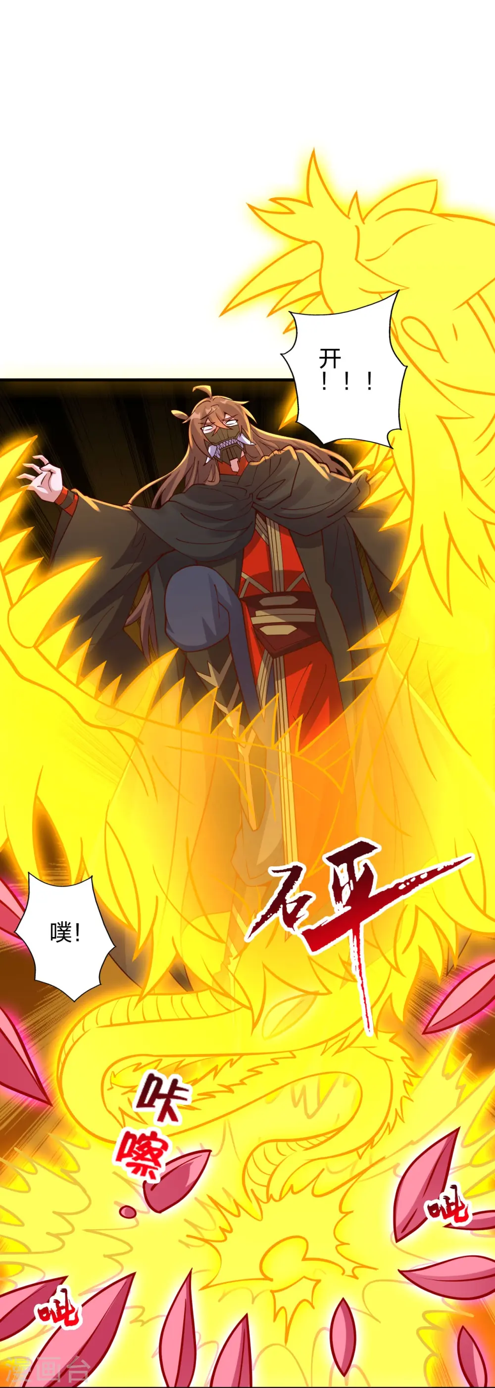 仙武帝尊漫画,第446话 祖龙耍贱~4图