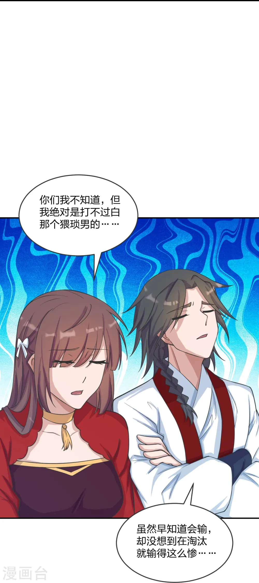 仙武帝尊82漫画,第244话 扯淡的抽签儿!5图