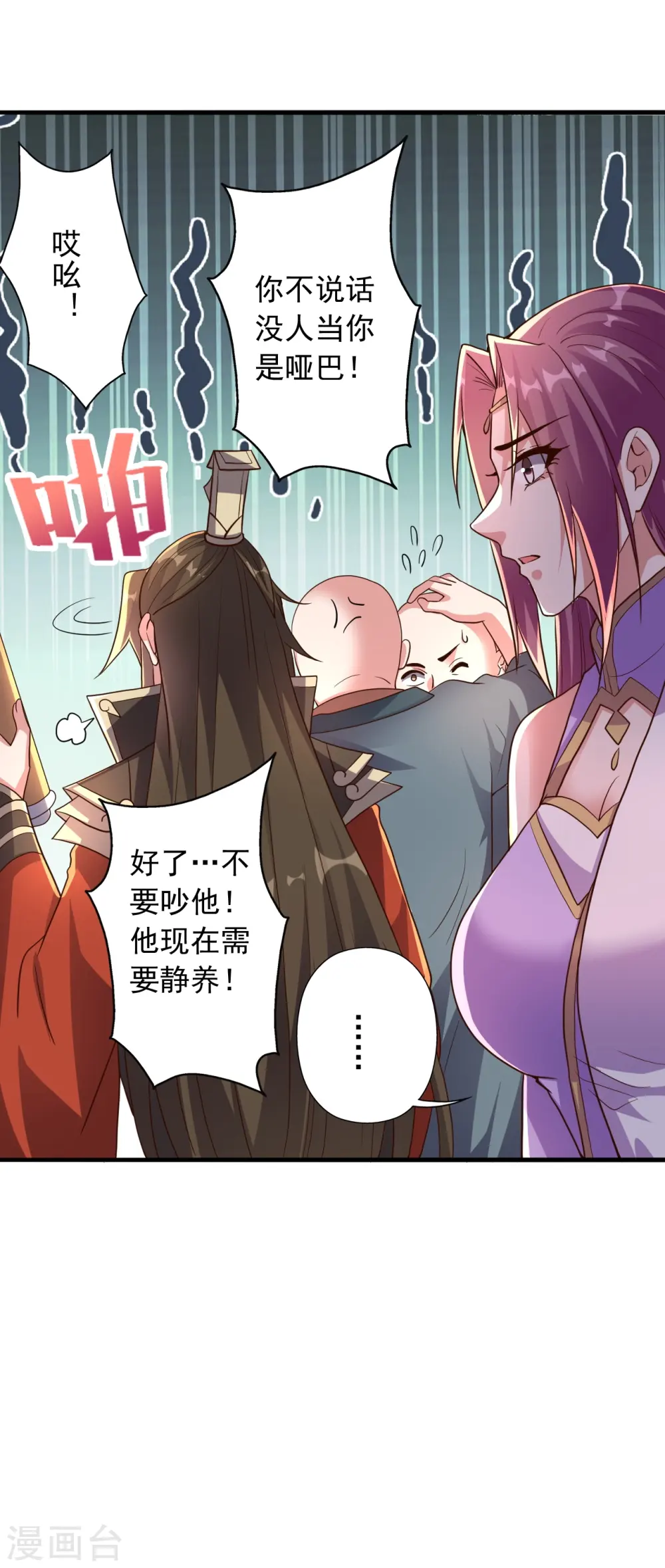 仙武帝尊动漫星辰影院漫画,第274话 天无绝人之路！1图