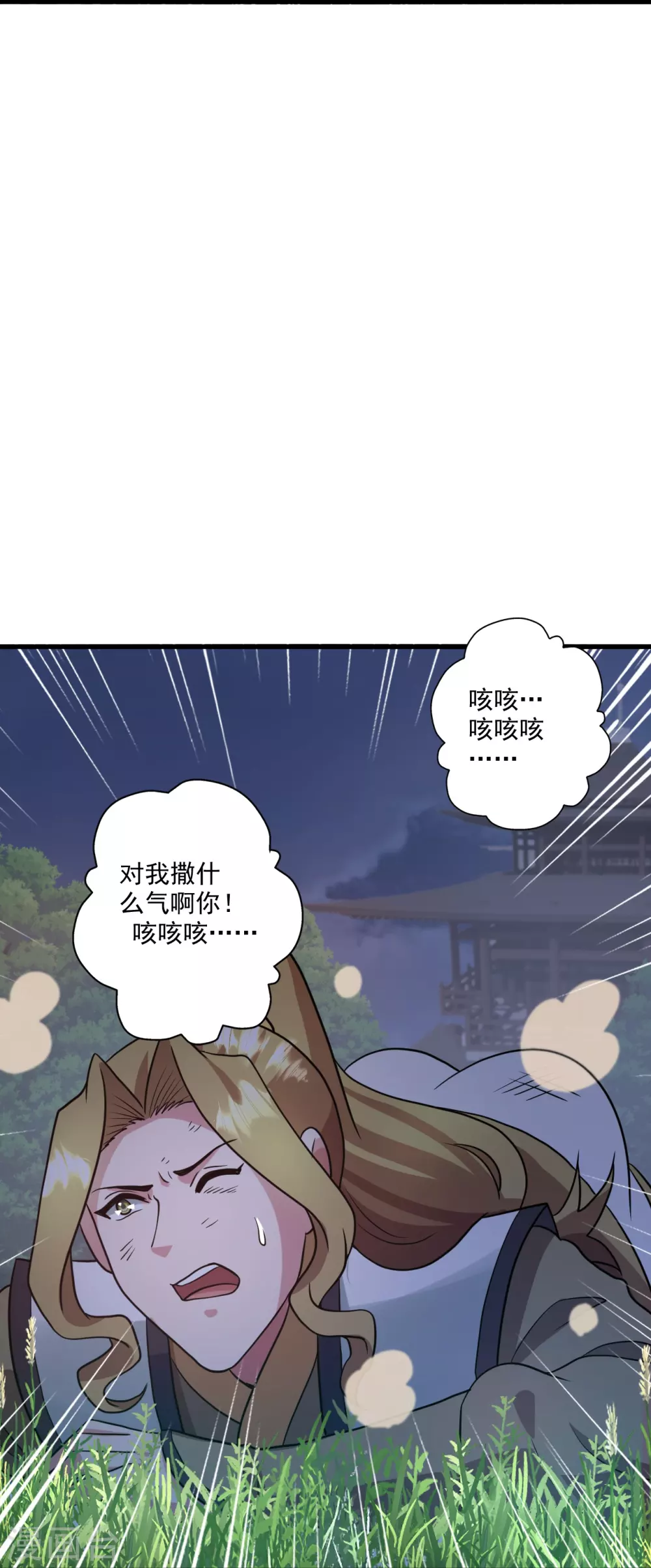 仙武帝尊合集漫画,第318话 仙轮天道！3图