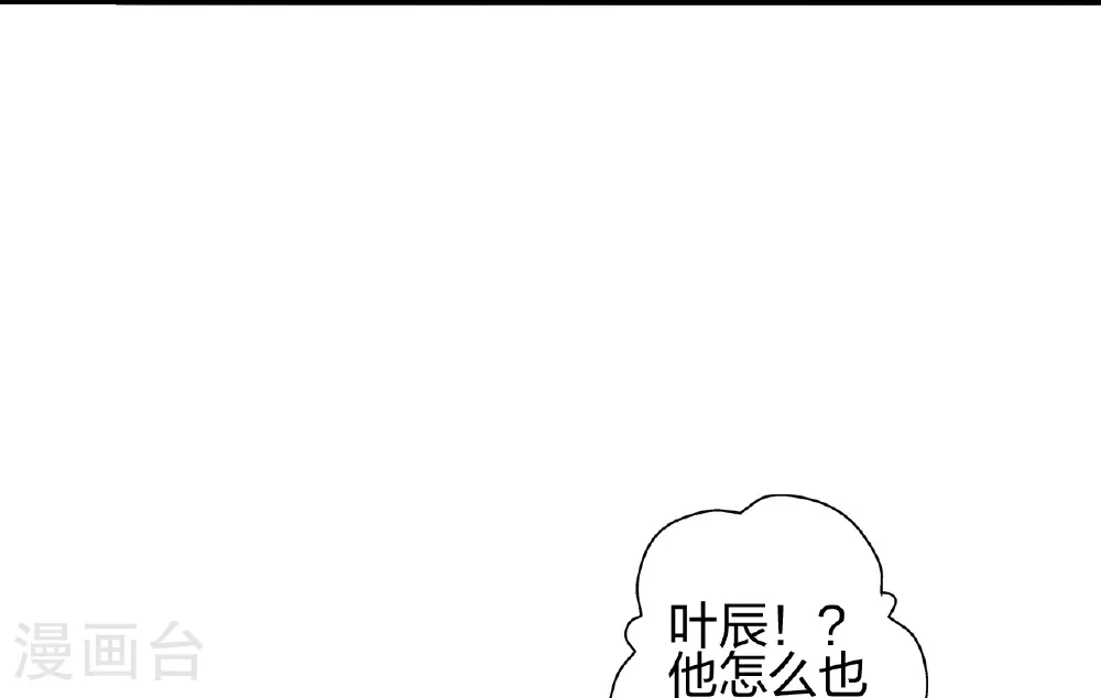 仙武帝尊漫画,第486话 除魔卫道1图