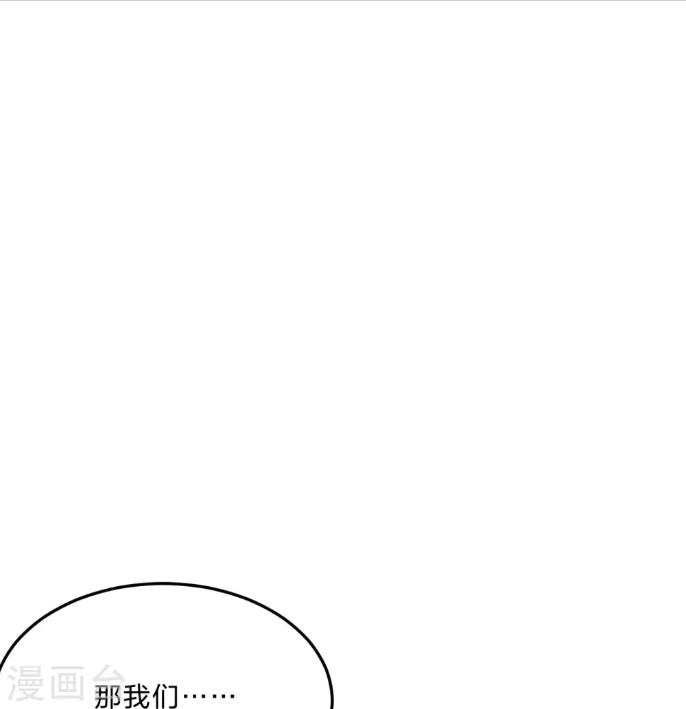 仙武帝尊漫画,第429话 拖字诀~2图