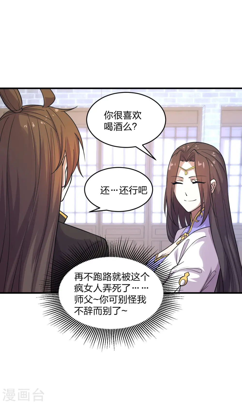 仙武帝尊动漫星辰影院漫画,第180话 跑不掉的叶辰在骚动~2图