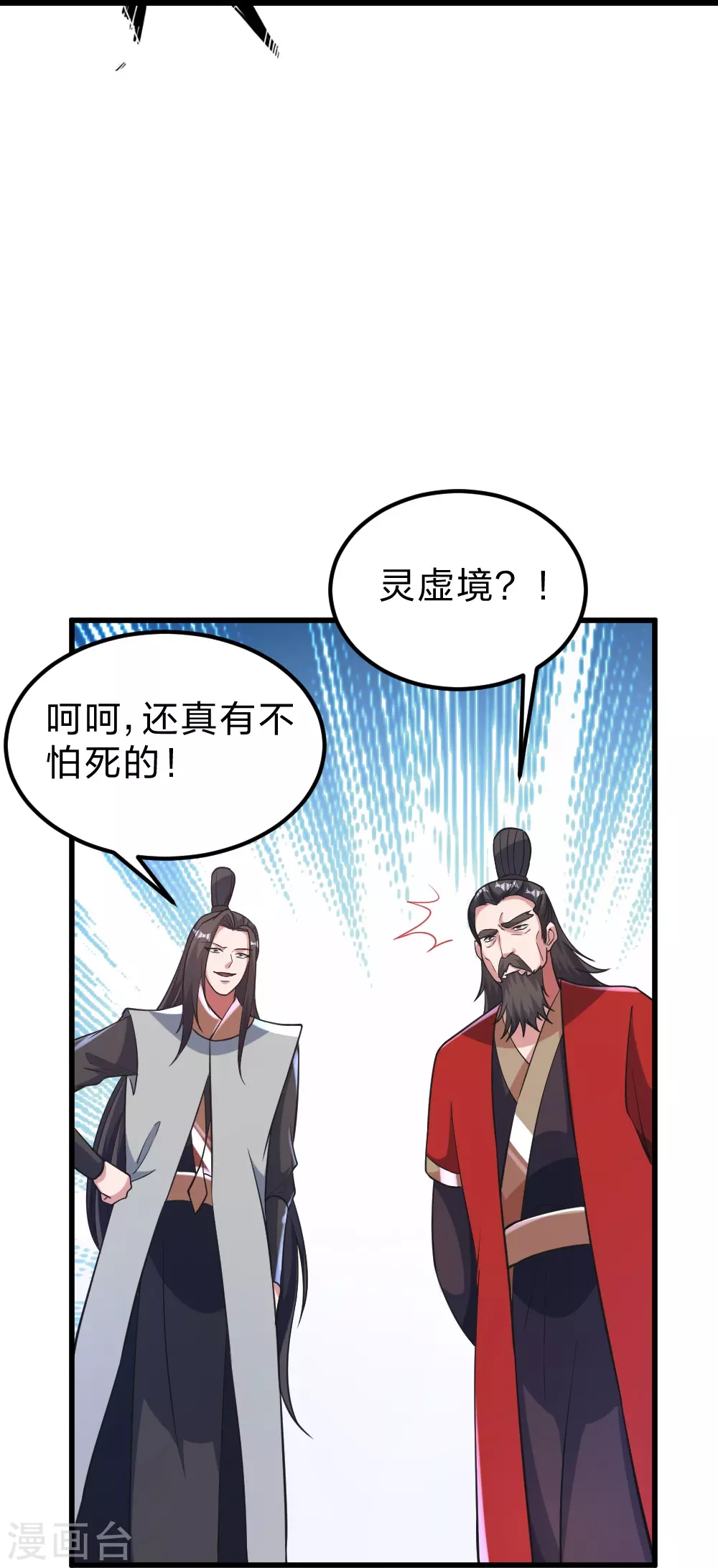 仙武帝尊87集全漫画,第385话 打砸抢与新战略！4图