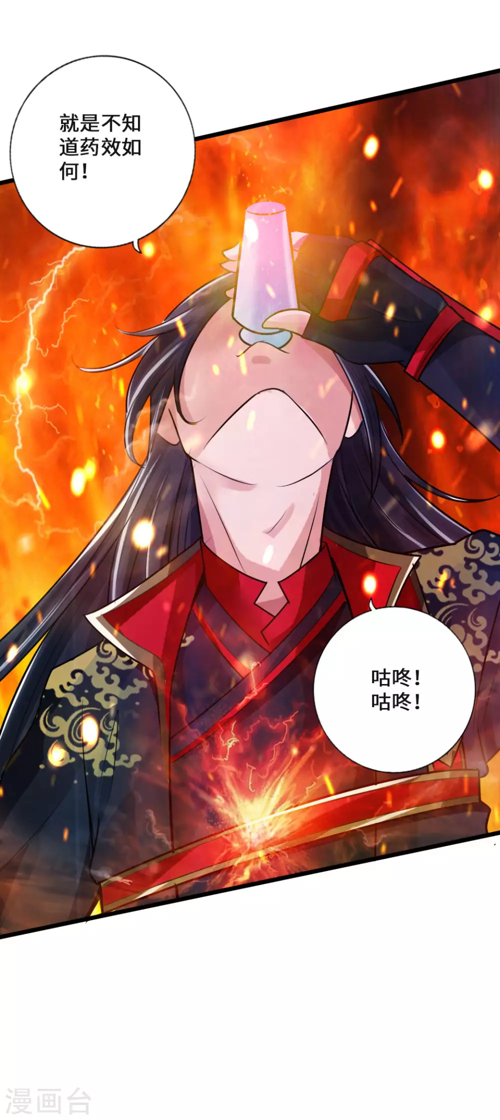 仙武帝尊漫画,第19话 战卫阳5图