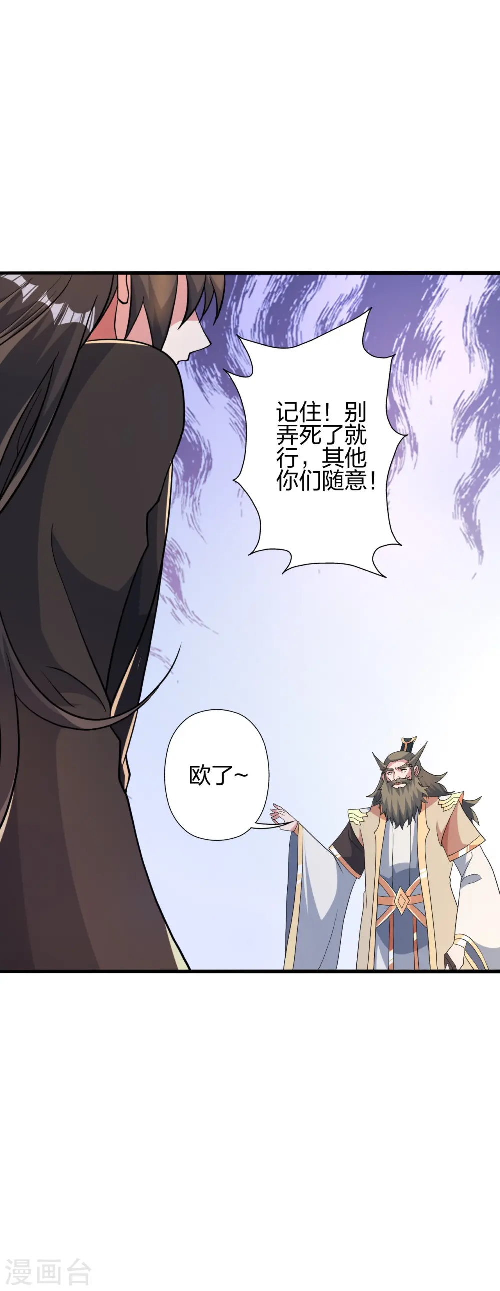 仙武帝尊完整版免费观看漫画,第417话 再搞一个！4图