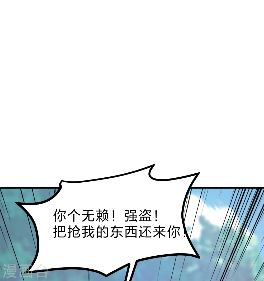 仙武帝尊漫画,第397话 叶辰拼老命！3图