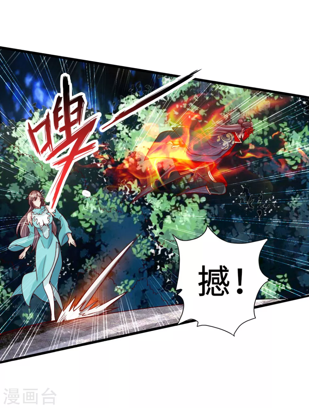 仙武帝尊漫画,第55话 力战吕志5图