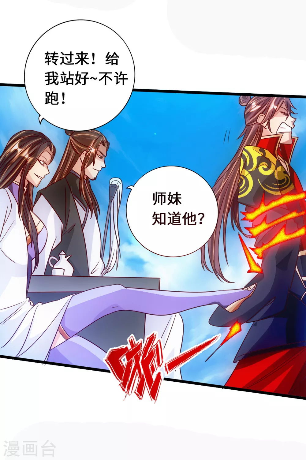 仙武帝尊小说免费阅读全文漫画,第69话 再遇楚萱儿！3图