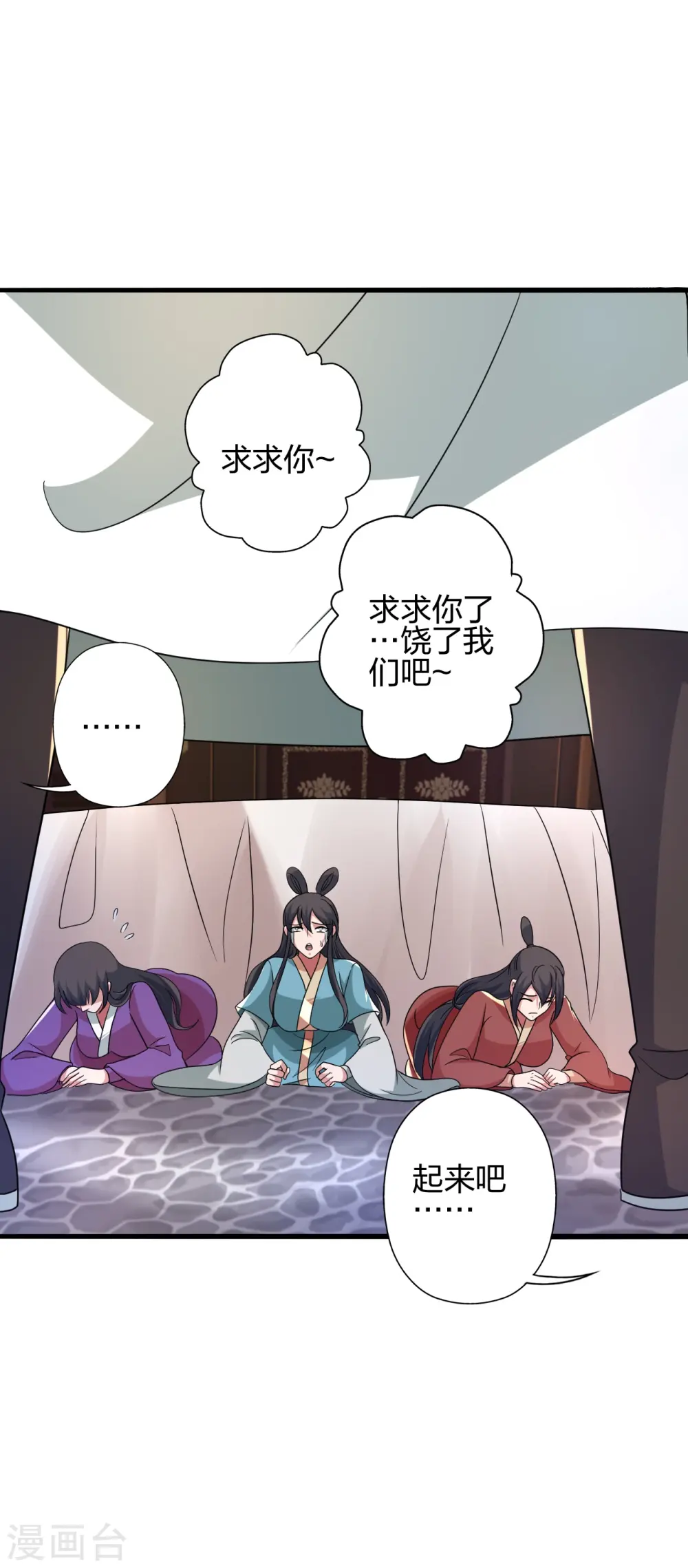 仙武帝尊漫画,第414话 恒岳女弟子……！4图