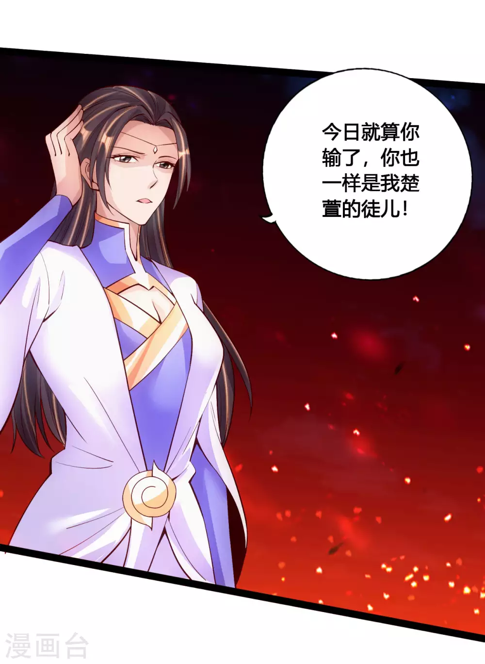 仙武帝尊漫画,第105话 纵死不降！3图