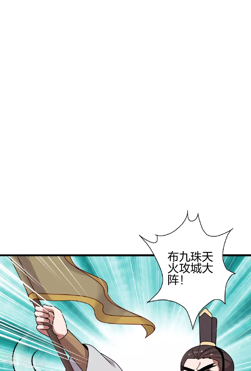 仙武帝尊漫画,第476话 叶辰来援3图