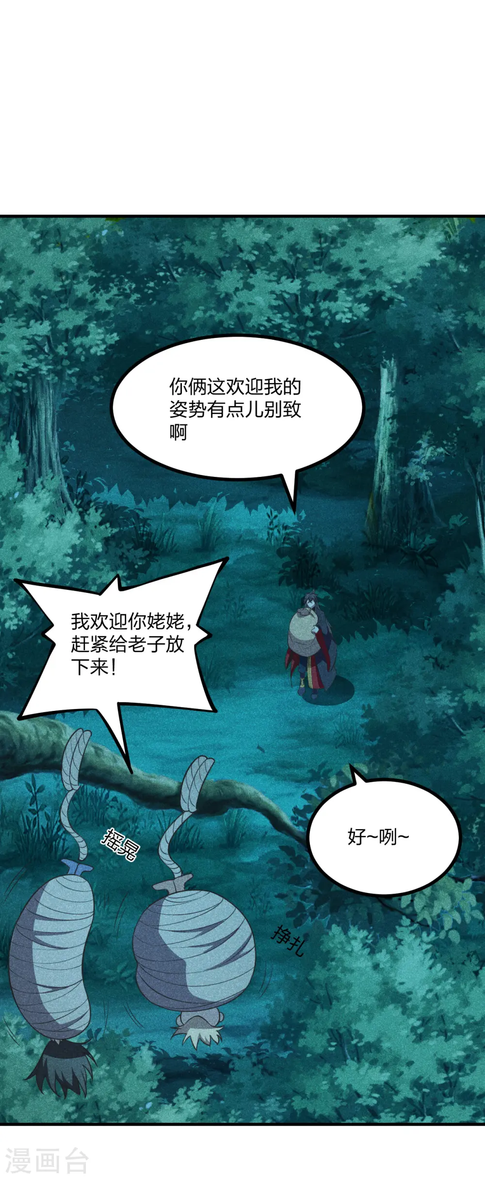 仙武帝尊动漫免费观看全集完整版漫画,第165话 赤裸裸的报复！4图