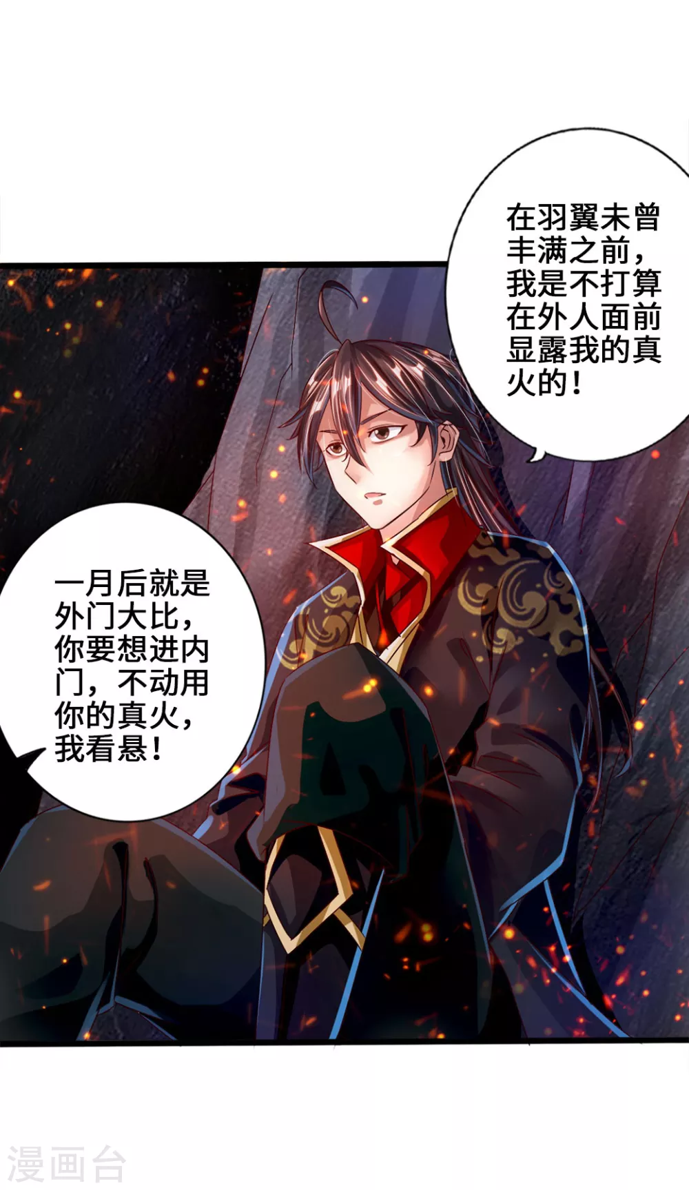 仙武帝尊87集全漫画,第34话 紫金葫芦显威能2图